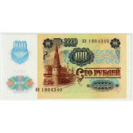 Russie 100 Roubles 1991 – Image 2
