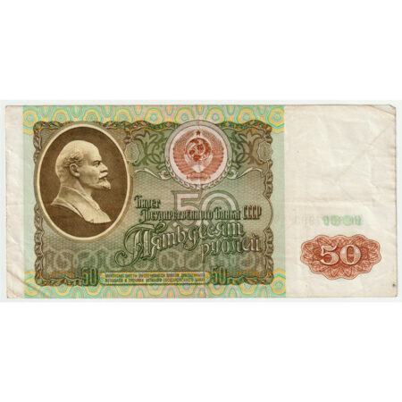 Russie 50 Roubles 1991
