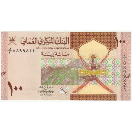 Oman 100 Baisa 2020