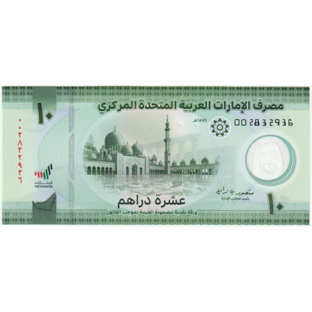 Émirats Arabes Unis  10 Dirhams 2022 Polymère