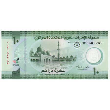 Émirats Arabes Unis  10 Dirhams 2022 Polymère