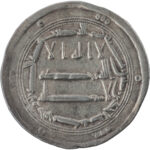 Califat Abbasside al-Mahdi Dirham AH 161 (777/778) Muhammadiya