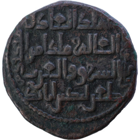 Zengides de Mossoul Qutb al-Din Mawdud Ae Dirham AH 557 (1161/62) – Image 2