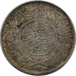 Arabie Saoudite Abd al-Aziz b. Sa'ud Riyal 1935/AH 1354