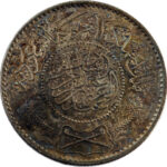 Arabie Saoudite Abd al-Aziz b. Sa'ud Riyal 1935/AH 1354