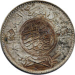 Arabie Saoudite Abd al-Aziz b. Sa'ud Riyal 1951/AH 1370