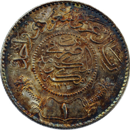 Arabie Saoudite Abd al-Aziz b. Sa'ud Riyal 1951/AH 1370 – Image 2