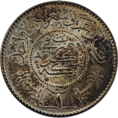 Arabie Saoudite Abd al-Aziz b. Sa'ud Riyal 1951/AH 1370 – Image 2