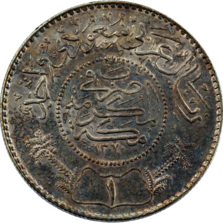 Arabie Saoudite Abd al-Aziz b. Sa'ud Riyal 1951/AH 1370 – Image 2
