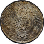 Arabie Saoudite Abd al-Aziz b. Sa'ud Riyal 1951/AH 1370