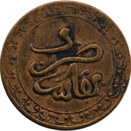 Maroc Moulay al-Hasan I 1/2 Falus AH 1310 (1893) Fez – Image 2