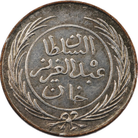Tunisie Abdul Aziz Kharub AH 1281 (1864) Tunis