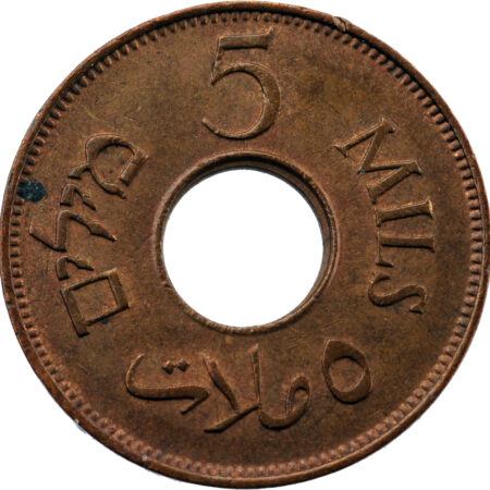 Palestine 5 Mils 1942 – Image 2