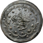 Soudan Abdullah Ibn Mohammed 20 Piastres AH 1311//11 (1894)