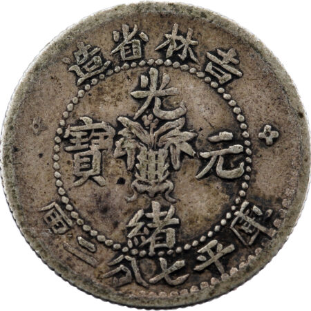Chine Province de Kirin  7.2 Candareens - 10 Cents 1898 – Image 2