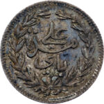 Tunisie Ali Bey 8 Kharub AH 1303 (1886) Tunis