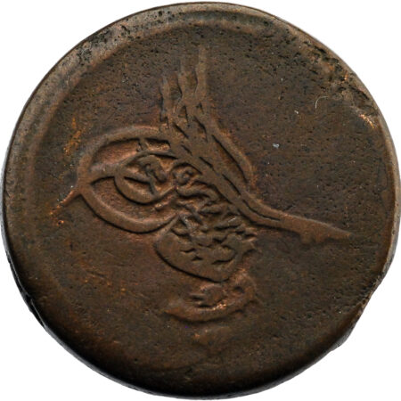 Égypte Abdul Mejid 5 Para AH 1255//5 (1843) Misr