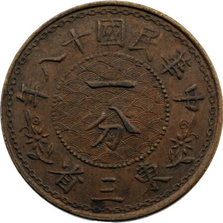 Chine Mandchourie Cent Année 18 (1929) – Image 2