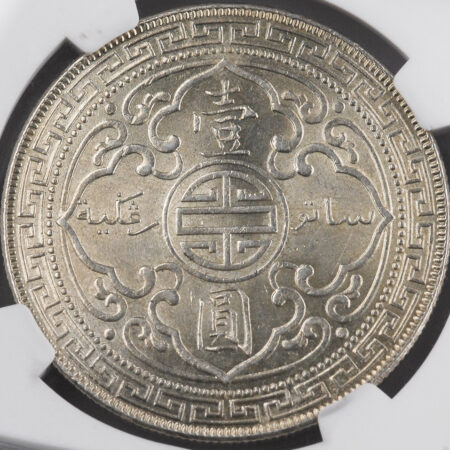 Hong Kong Trade Dollar 1930 NGC MS61 Bombay – Image 2