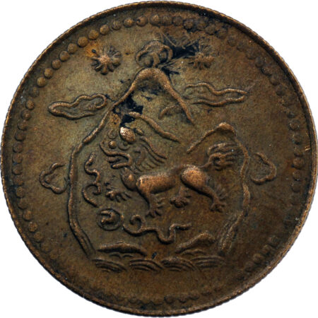 Tibet 5 Sho 1947 (BE 16-21)
