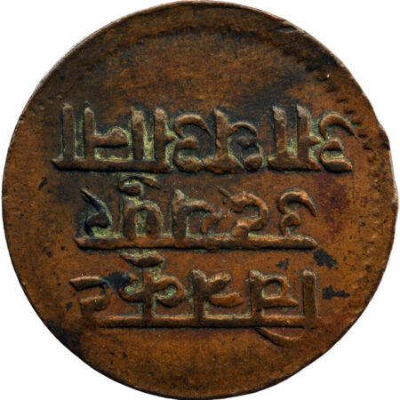 Inde Mewar  1/2 Anna 1942 (VS 1999)