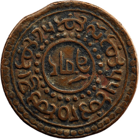 Tibet   Sho 1921 (BE 15-55) – Image 2