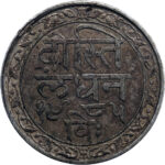 Inde Mewar  1/8 Rupee 1928 (VS 1985)