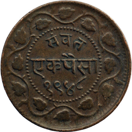 Inde Baroda Sayaji Rao II Paisa 1891 (VS 1948) – Image 2