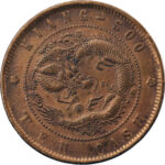 Chine Kiangsoo Kuang-Hsu 10 Cash 1905