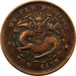 Chine Hupeh Kuang-Hsu 10 Cash 1902-1905