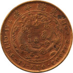 Chine Empire Kuang-Hsu 10 Cash 1906