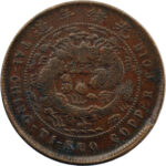 Chine Kiangsi Kuang-Hsu 10 Cash 1906
