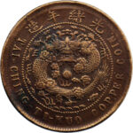 Chine Fukien Kuang-Hsu 10 Cash 1906