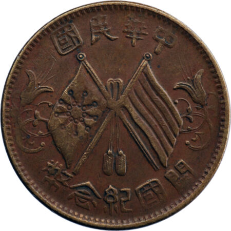 Chine République  10 Cash 1912 – Image 2