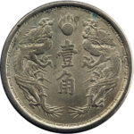 Chine Mandchoukouo  Chiao - 10 Fen 1934