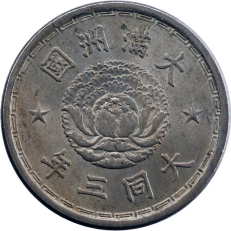 Chine Mandchoukouo  Chiao - 10 Fen 1934 – Image 2