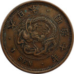 Japon Meiji Sen 1874 (RY 7)