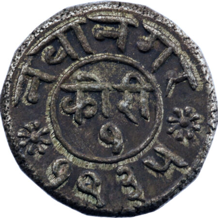 Inde Nawanagar Vibhaji Kori 1878 (VS 1935) – Image 2