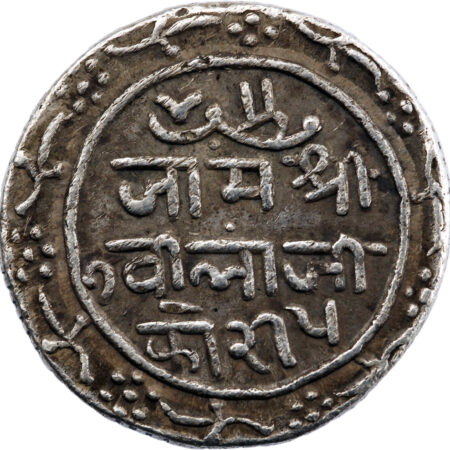 Inde Nawanagar Vibhaji 5 Kori 1891 (VS 1848) – Image 2