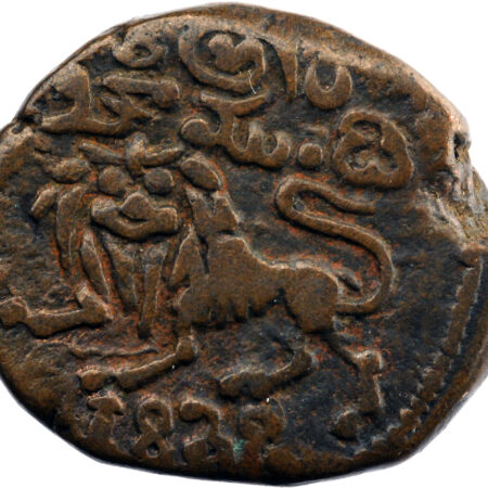 Inde Mysore Krishna Raja Wodeyar 20 Cash 1838