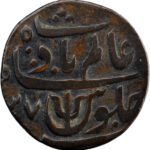 Inde Présidence du Bengale Shah 'Alam II Pice 1821-1827