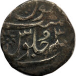Inde Empire Moghol Shah Alam II Rupee 1775-1797