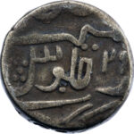 Inde Partabgarh Sawant Singh Rupee 1785 (AH 1199//29)