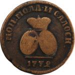 Valachie et Moldavie  1 Para - 3 Dengi 1772