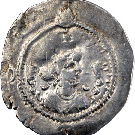 Empire Sassanide Khusro I Drachme 531-579 ART (Ardashir-Khurra)
