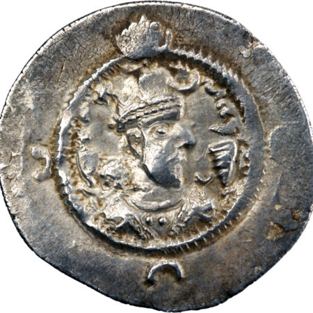 Empire Sassanide Khusro I Drachme 531-579 YZ (Yazd)