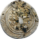 Empire Sassanide Khusro II Drachme 590-628