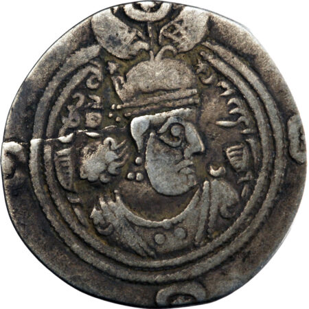 Empire Sassanide Khusro II Drachme 590-628