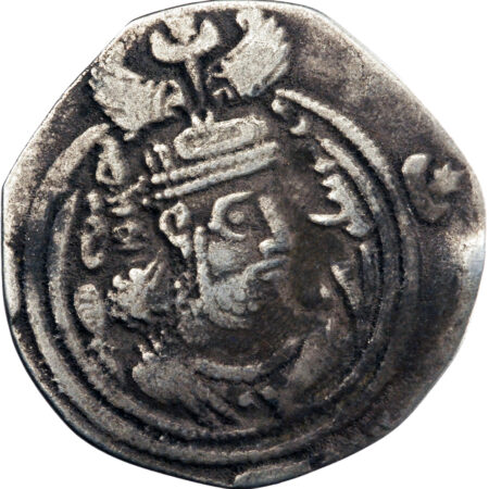 Empire Sassanide Khusro II Drachme 590-628