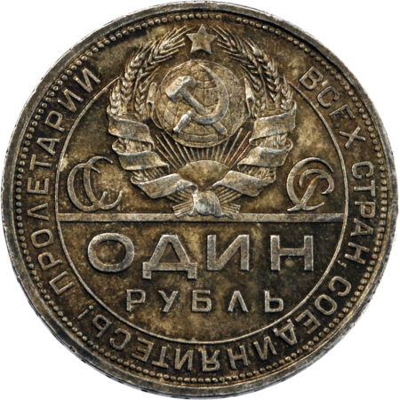 Russie Rouble 1924 – Image 2